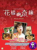 Memories of Matsuko (2006) (Region 3 DVD) (English Subtitled) Japanese movie