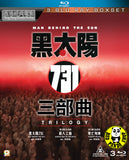 Man Behind the Sun Trilogy Blu-ray Boxset (1988-1992) 黑太陽731系列套裝 (Region A) (English Subtitled)