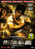 Merantau (2009) (Region 3 DVD) (English Subtitled) Indonesian Movie
