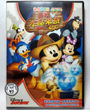 Mickey Mouse Clubhouse: Quest For The Crystal Mickey (2013) 米奇妙妙屋: 尋找水晶米奇 (Region 3 DVD) (Chinese Subtitled)