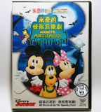 Mickey Mouse Clubhouse: Mickey's Monster Musical (2015) 米奇妙妙屋: 米奇的怪獸音樂劇 (Region 3 DVD) (Chinese Subtitled)