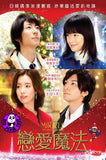 Miracle Devil Claus Love and Magic (2014) (Region 3 DVD) (English Subtitled) Japanese Movie a.k.a. Miracle Debikuro kun no Koi to Mahou