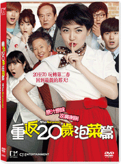 Miss Granny 重返20歲 - 泡菜篇 (2014) (Region 3 DVD) (English Subtitled) Korean movie a.k.a. Suspicious Woman / Soosanghan Geunyeo