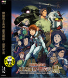 Mobile Suit Gundam Cucuruz Doan's Island (2022) 機動戰士高達  庫克羅斯  德安之島 (Region A Blu-ray) (English Subtitled) Japanese Animation
