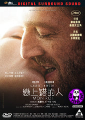 Mon Roi 戀上錯的人 (2015) (Region 3 DVD) (English Subtitled) French Movie aka My King