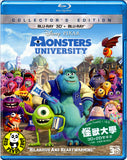 Monsters University 2D + 3D Blu-Ray (2013) 怪獸大學 (Region Free) (Hong Kong Version)