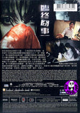 Mortician (2013) (Region 3 DVD) (English Subtitled)