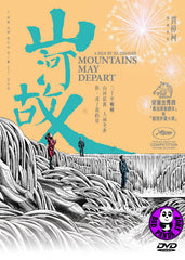 Mountains May Depart 山河故人 (2015) (Region 3 DVD) (English Subtitled)