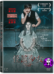 Mourning Grave 怪談少女 (2014) (Region 3 DVD) (English Subtitled) Korean movie