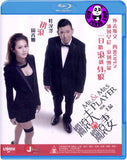 Mr. & Mrs. Player Blu-ray (2013) 爛滾夫鬥爛滾妻 (Region A) (English Subtitled)