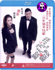 Mr. & Mrs. Player Blu-ray (2013) 爛滾夫鬥爛滾妻 (Region A) (English Subtitled)