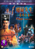 Mr. Vampire Complete Blu-ray Boxset 殭屍先生系列全集 (1985-1989) (Region A) (English Subtitled) Remastered 經典復刻版 5 Movie Collection