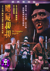 Mr. Vampire Saga IV (1988) 殭屍叔叔 (Region 3 DVD) (English Subtitled) Remastered 經典復刻版 aka Mr. Vampire 4