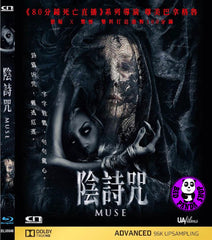 Muse 陰詩咒 Blu-Ray (2017) (Region A) (Hong Kong Version)