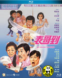 My Cousin The Ghost Blu-ray (1987) 表哥到 (Region A) (English Subtitled)