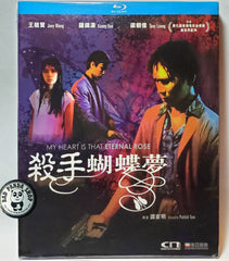 My Heart Is That Eternal Rose Blu-ray (1989) 殺手蝴蠂夢 (Region Free) (English Subtitled)