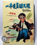 My Hero (1990) 一本漫畫闖天涯 (Region Free DVD) (English Subtitled)