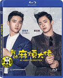 My Annoying Brother 我的麻煩大佬 (2016) (Region A Blu-ray) (English Subtitled) Korean movie aka Hyeong