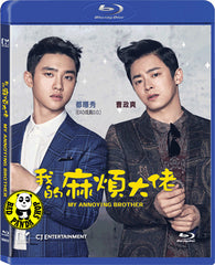 My Annoying Brother 我的麻煩大佬 (2016) (Region A Blu-ray) (English Subtitled) Korean movie aka Hyeong