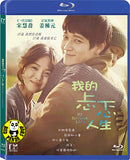 My Brilliant Life 我的忐忑人生 Blu-Ray (2014) (Region A) (Hong Kong Version) Korean movie
