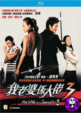 My Wife Is A Gangster 3 (2007) (Region Free Blu-ray) (English Subtitled) Korean Movie