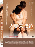 My Wife's Lover 人妻大改造 (2015) (Region 3 DVD) (English Subtitled) Korean Movie