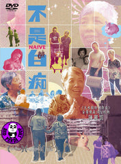 Naive (2014) (Region 3 DVD) (Hong Kong Version)