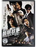 New Police Story (2004) 新警察故事 (Region 3 DVD) (English Subtitled)