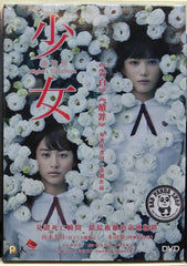 Night's Tightrope 少女 (2016) (Region 3 DVD) (English Subtitled) Japanese movie aka Shojo / Girls