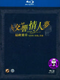 Nodame Cantabile: The Movie I & II Boxset (2009-2010) (Region A Blu-ray) (English Subtitled) Japanese movie