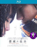 Norwegian Wood 挪威的森林 (2010) (Region A Blu-ray) (English Subtitled) Japanese movie