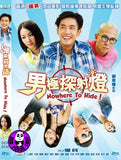 Nowhere To Hide 男極探射燈 (2016) (Region 3 DVD) (English Subtitled)