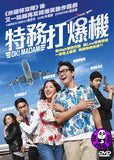 OK! Madam (2020) 特務打爆機 (Region 3 DVD) (English Subtitled) Korean movie aka Okay Madam