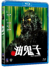 Oily Maniac Blu-ray (1976) 油鬼子 (Region Free) (English Subtitled)