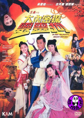 On His Majesty's Secret Service (2009) (Region Free DVD) (English Subtitled)