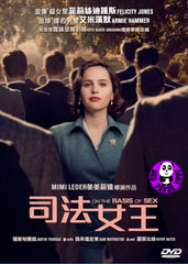 On The Basis Of Sex (2019) 司法女王 (Region 3 DVD) (Chinese Subtitled)