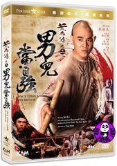 Once Upon A Time In China 2 黃飛鴻之二男兒當自強 (1992) (Region 3 DVD) (English Subtitled) Remastered