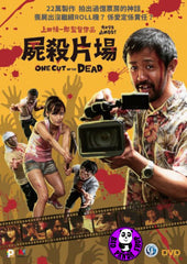 One Cut Of The Dead 屍殺片場 (2018) (Region 3 DVD) (English Subtitled) Japanese movie aka Kamera wo Tomeru na!