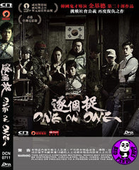 One On One 逐個捉 (2014) (Region 3 DVD) (English Subtitled) Korean movie aka Ildaeil