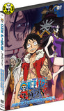 One Piece Movie Episode of ACE 3D2Y 海賊王: 3D2Y 跨越艾斯之死！路飛與夥伴的誓言 (2015) (Region 3 DVD) (NO English Subtitle) Japanese movie