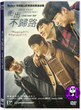 One Way Trip 衝出不歸路 (2016) (Region 3 DVD) (English Subtitled) Korean movie aka Glory Day / Glory Day