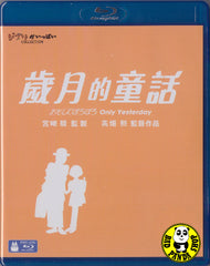 Only Yesterday 歲月的童話 (1991) (Region Free Blu-ray) (English Subtitled) Japanese movie