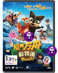 Ooops! (2020) 反轉方舟動物團 (Region Free DVD) (Chinese Subtitled) aka Ooops! The Adventure Continues /  Two by Two, Ooops...The Ark Has Gone