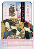 Osamekamaijo - The Art of Sexual Love in the Edo Period - Technique Guide (2012) (Region Free DVD) (English Subtitled) Japanese Documentary
