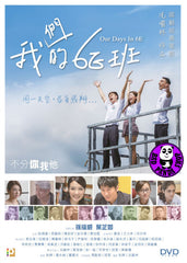 Our Days in 6E (2017) 我們的6E班 (Region 3 DVD) (English Subtitled)