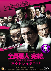 Outrage Beyond (2012) (Region 3 DVD) (English Subtitled) Japanese movie