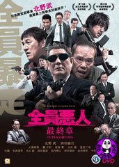 Outrage Coda 全員惡人最終章 (2017) (Region 3 DVD) (English Subtitled) Japanese movie aka Autoreiji Saishusho