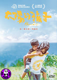 Panay 太陽的孩子 (2015) (Region 3 DVD) (English Subtitled) aka Wawa No Cidal