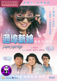 Paper Marriage 過埠新娘 (1988) (Region 3 DVD) (English Subtitled)
