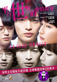 Parallel World Love Story (2019) 平行世界的愛情故事 (Region 3 DVD) (English Subtitled) Japanese movie aka Parareru Warudo Rabusutori